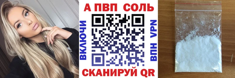 A PVP крисы CK OMG зеркало Ишимбай