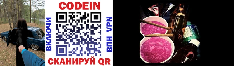 Кодеиновый сироп Lean напиток Lean (лин)  Ишимбай 