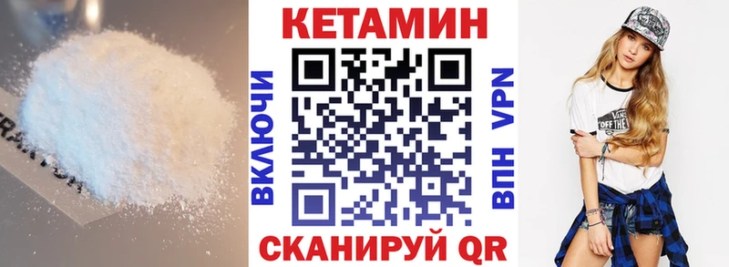 Кетамин VHQ  Ишимбай 