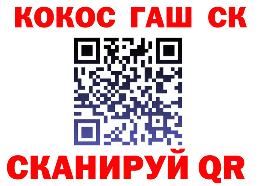 Cocaine VHQ как зайти сайты даркнета кракен Ишимбай